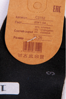 Шкарпетки дитячі занижені 